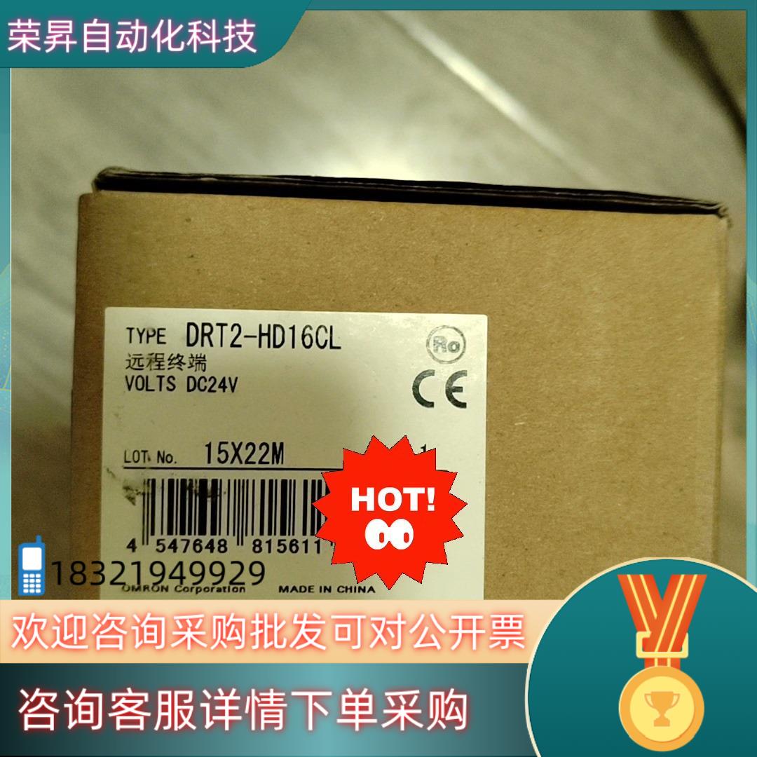 现货DRT2-HD16CL全新原装来询