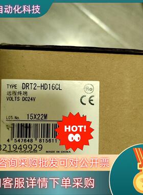 现货DRT2-HD16CL全新原装来询