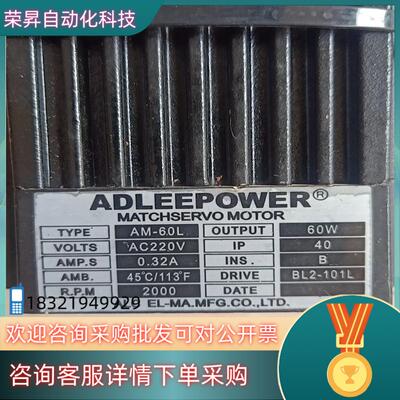 现货全新台湾ADLEEPOWER爱德利小型马达AM-60L 2