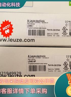 现货劳易测     LS46C       LE46C4P