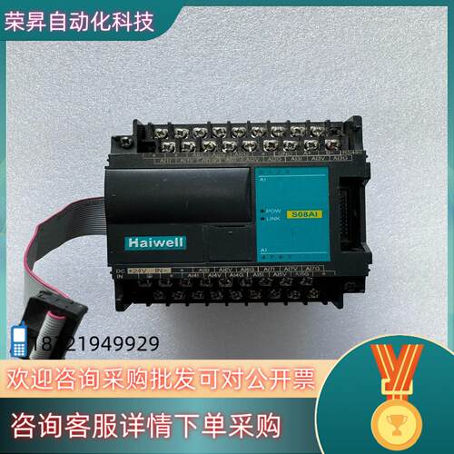现货海为模拟量模块S08AI8路模拟量量输入功能正常通信