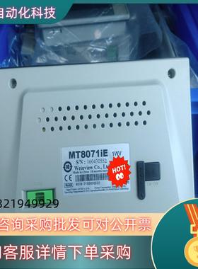 现货威纶通触摸屏MT8071iE成色如链接图功能完好