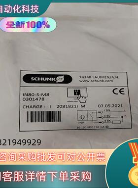 IN80-S-M80301478全新原装雄克