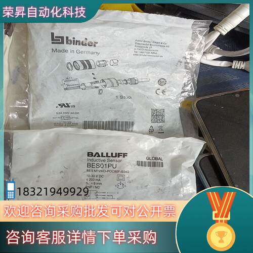 现货原装巴鲁夫BES01PU BES M12MD