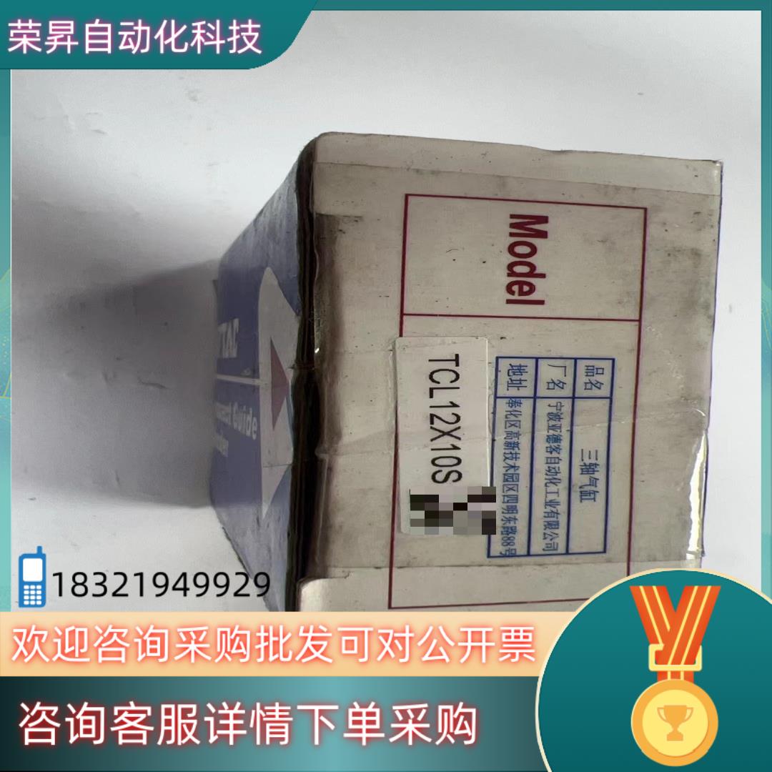 现货全新AirTAC  TCL12*10S   1个原件80