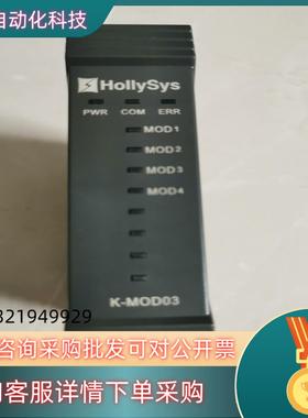 现货和利时DCS卡件K-MOD03全新未上电2022年2