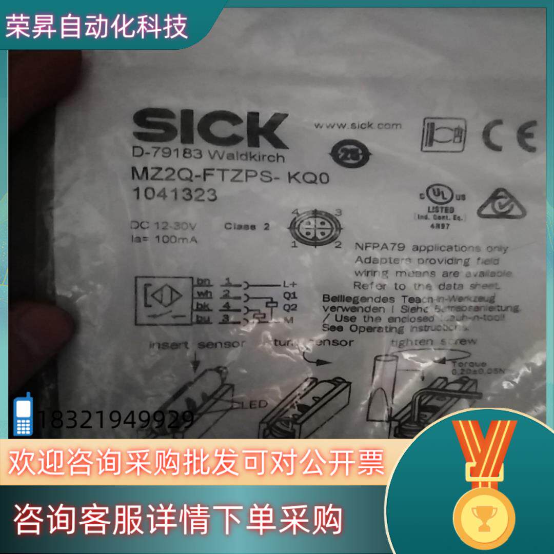 现货全新SICK西克  MZ2Q-FTZPS-KQ0