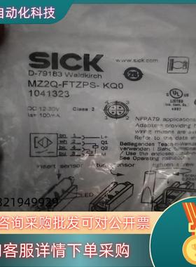 现货全新SICK西克  MZ2Q-FTZPS-KQ0