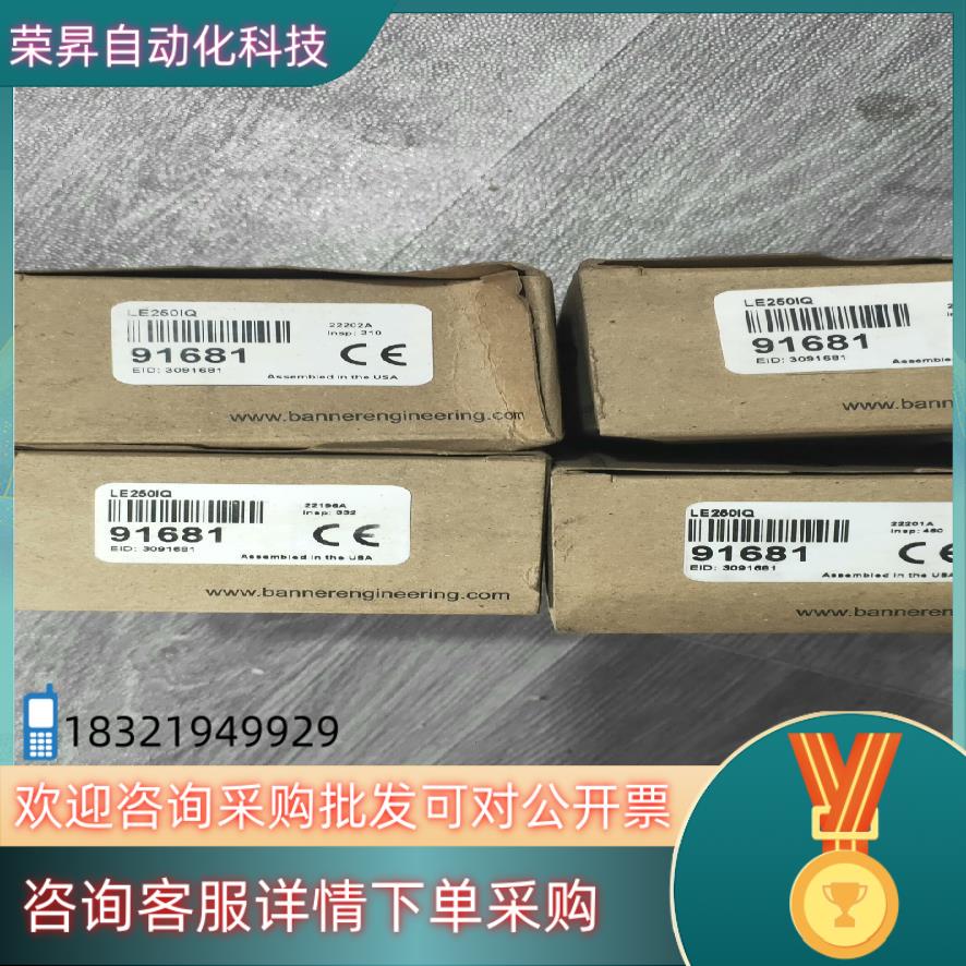 邦纳LE250IQ还剩三个全新