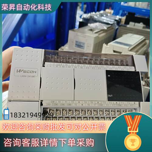 现货维控PLC LX5V-2416MT-A