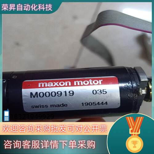 现货maxon电机带编码器