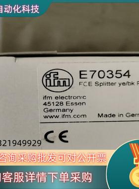 现货易福门易福门ASI线传感器T头全新未使用E70354