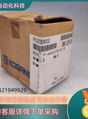 现货KOGANEI小金井 气动阀 隔膜阀 F-AV070-C-S