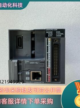 现货#L02CPU-CM拍摄所见即所得