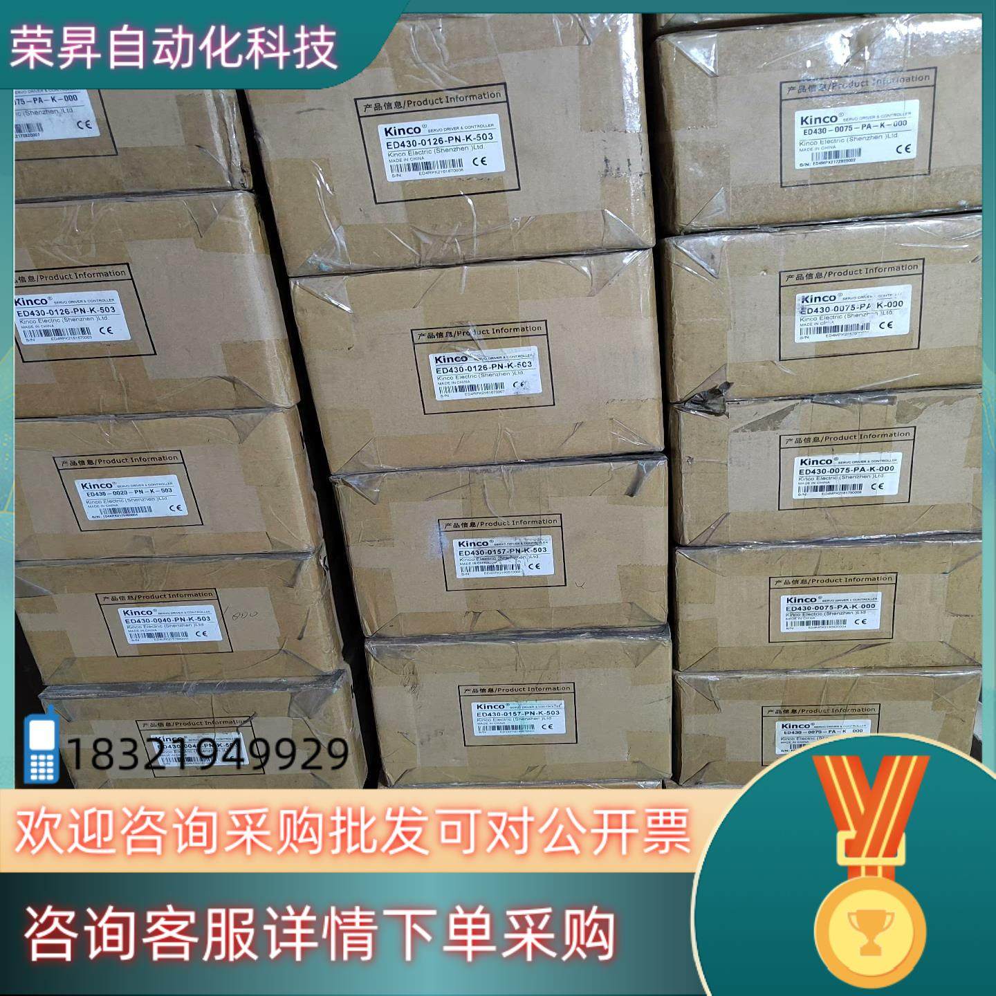 现货全新全新步科ED430-0126-PN-K-000驱动器,3C数码配件,隔离器/耦合器,淘宝优惠券,粉丝福利购,淘宝优惠卷