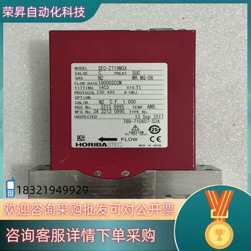 现货HORIBA STEC计 SEC-Z719MGX出售