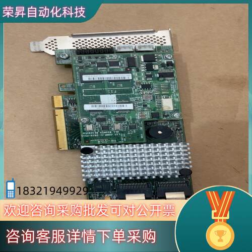 现货原装LSI SAS PCI-E 9271-8i 6Gb 22