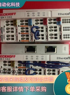 现货倍福EK1100主机EL6001模块四个主机两台成色轻微
