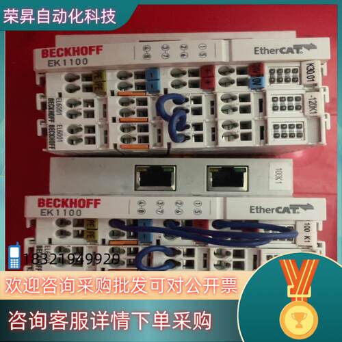 现货倍福EK1100主机EL6001模块四个主机两台成色轻微