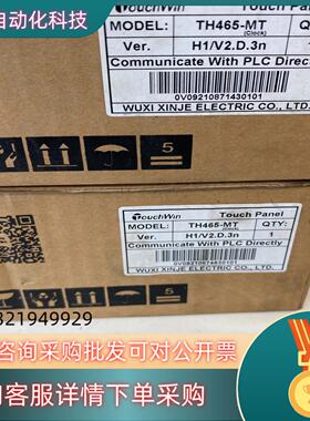 现货信捷触摸屏TH465-MT全新未使用议