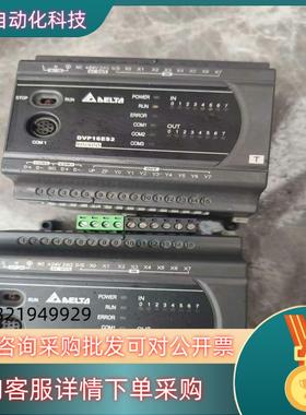 现货台达DVP16ES200TPLC功能不