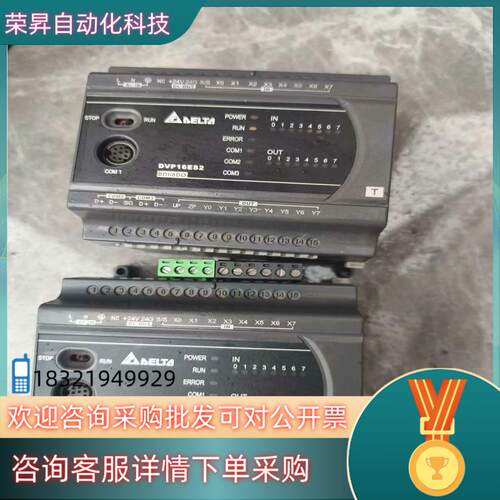 现货台达DVP16ES200TPLC功能不