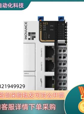 现货汇川PLCEasy523-0808TN带32轴3台单