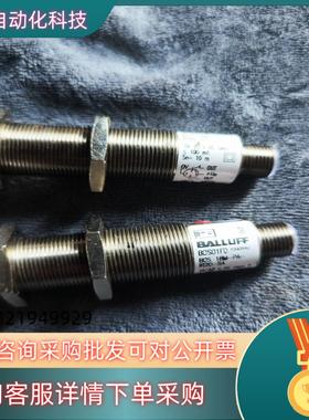 现货BALLUFF巴鲁夫  BOS01F0 BOS18M-PA