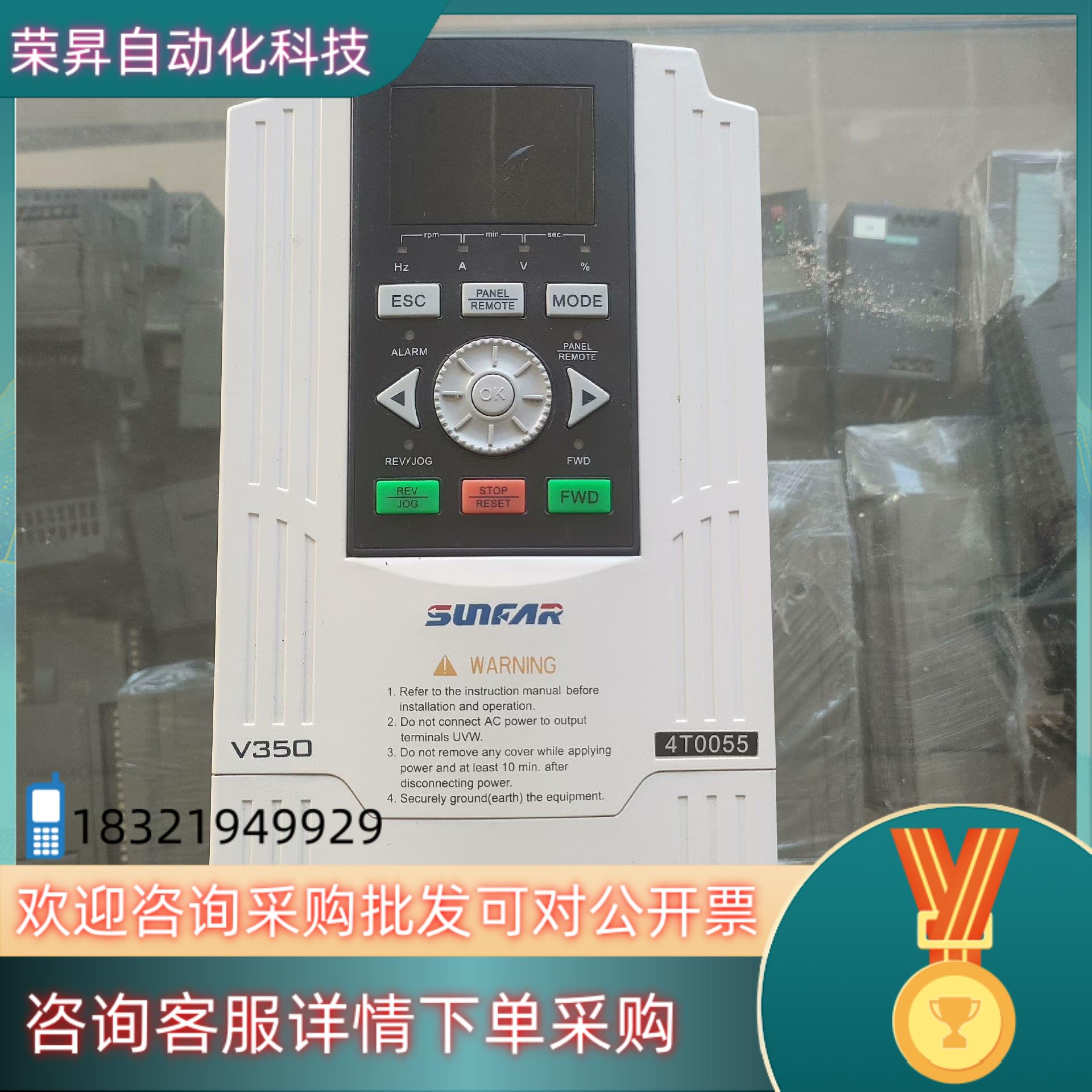 现货四方变频器V350-4T0055 55Kw