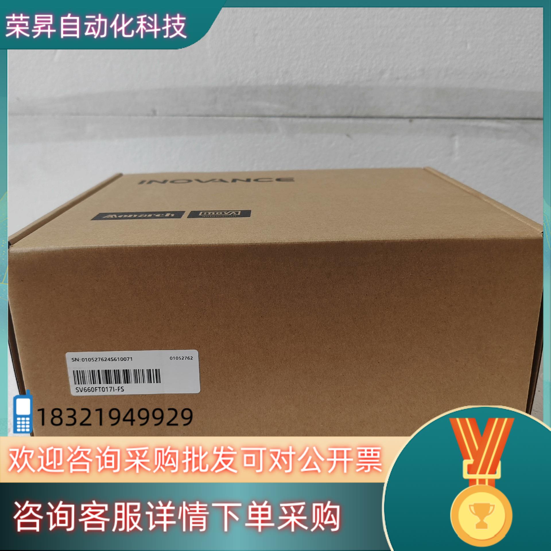 现货汇川驱动器SV660FT017I-FS 全新