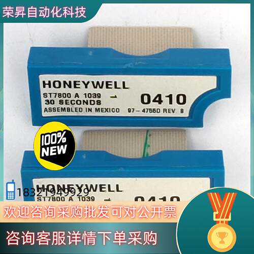 现货HONEYWELL 霍尼韦尔 ST7800 A 1039吹扫