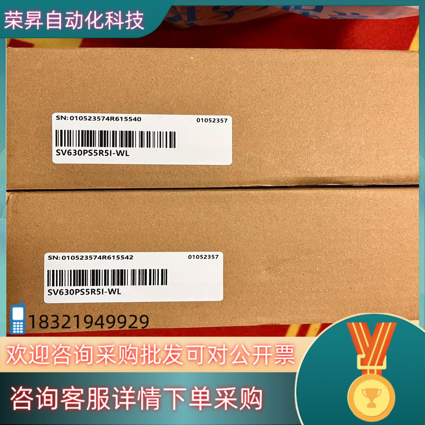 现货全新汇川SV630PS5R5I-WL  全新图片2