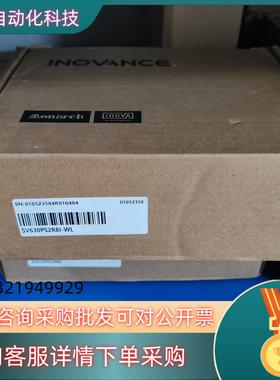 现货汇川驱动SV630PS2R8I-WL  全新原装盒码一