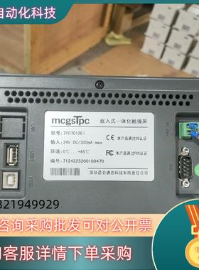 现货昆仑通态触摸屏 TPC7012EI