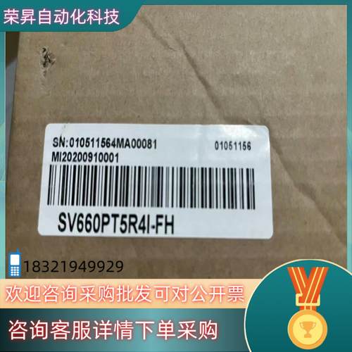 现货汇川驱动器SV660PT5R4I-FH带高防护全新