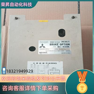 现货变频器 制动单BRAKE OPTION BU-H30K