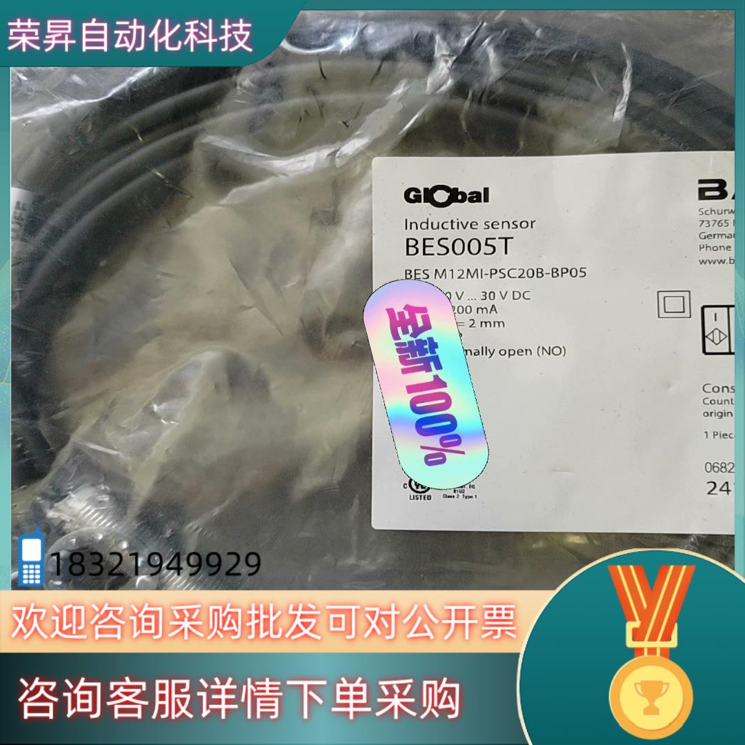 现货巴鲁夫全新原装 BALLUFF巴鲁夫 BES005T