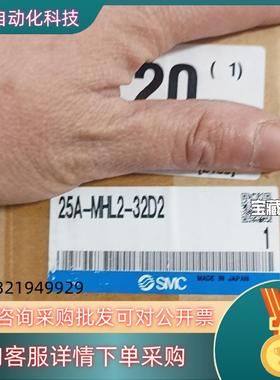 现货SMC原装气缸25A-MHL2-32D2