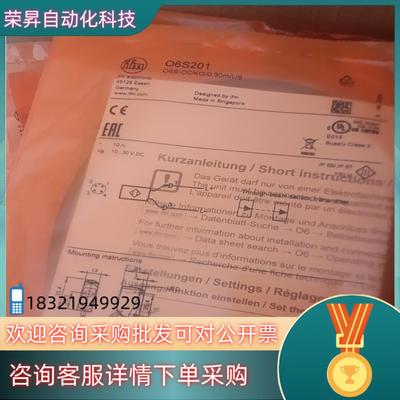 现货易福门o6s201o6e201   27+35