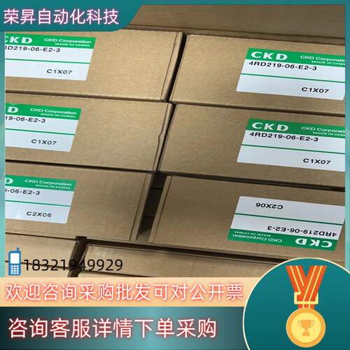 现货全新原装CKD电磁阀4RD219-06-E2-3