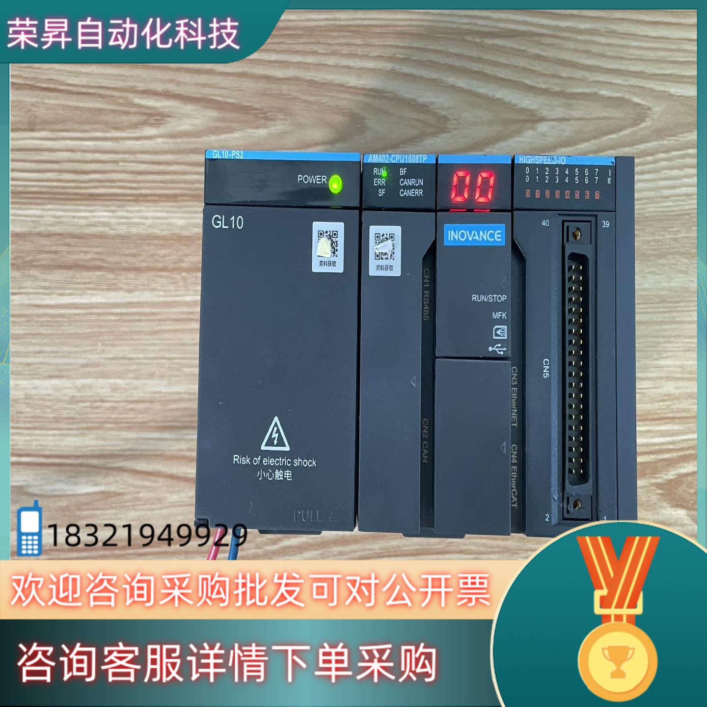 现货汇川PLCAM402-CPU1608TP