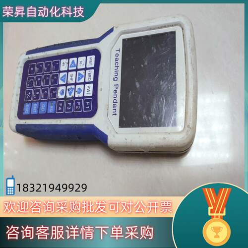 现货Teαchⅰng  Pendαnt手操器用上欢迎