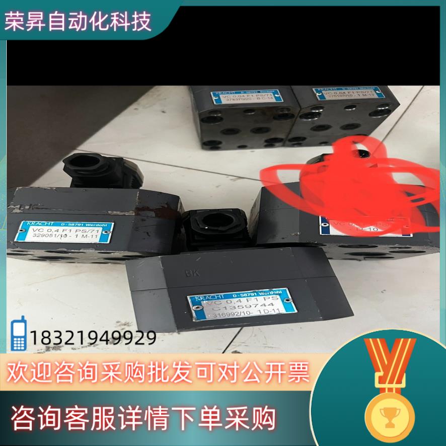 现货KRACHT计 VC04 F1 PS71 请见下