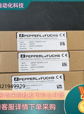 现货倍加福UB500-18GM75-I-V15货号133054有