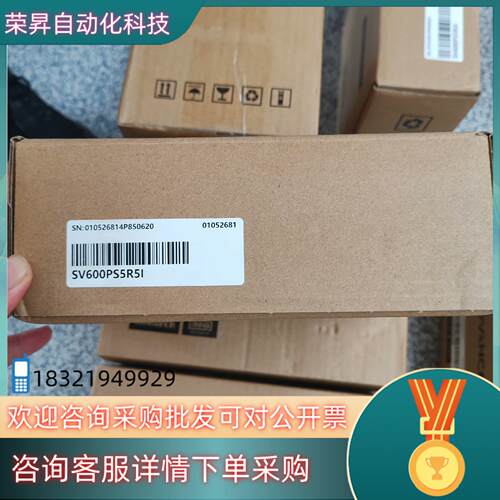 现货汇川驱动器SV600PS5R5I 全新6