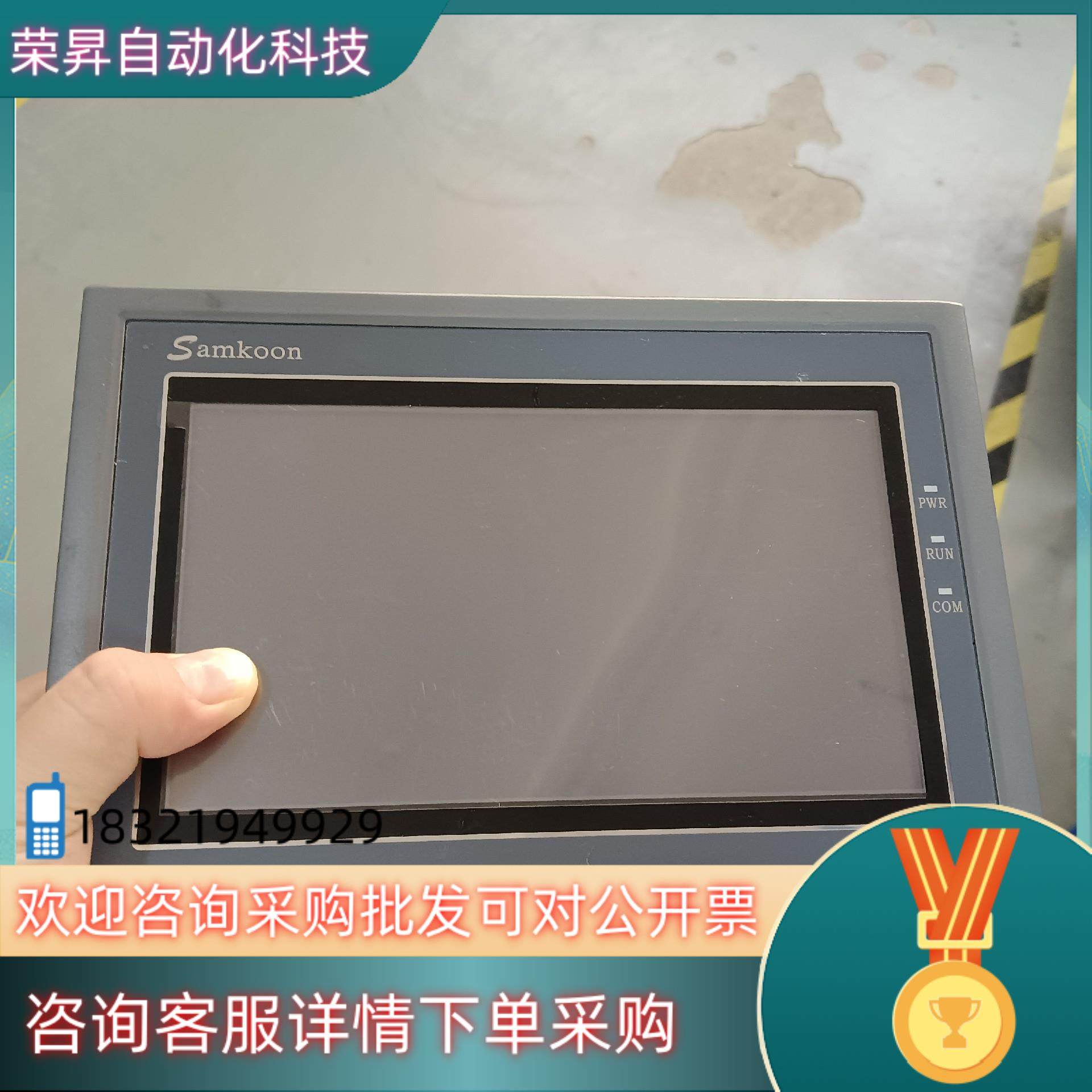 现货显控 7寸触摸屏 SK-070ME  成色  功能测