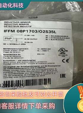 现货Baumer保盟IFFM 08p1703O2S35L剩