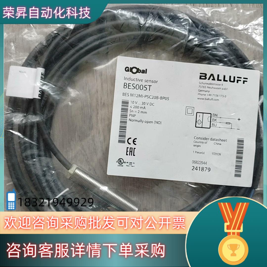 现货巴鲁夫接近开关传感器