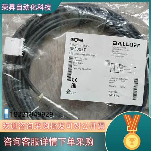 现货巴鲁夫接近开关传感器