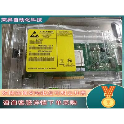 全新&二手Qlogic QLE2560 8Gb 单口HBA 光纤通道卡 现货